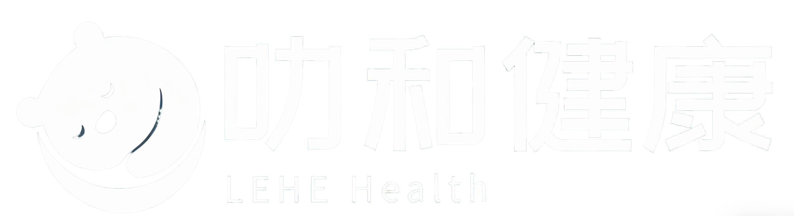 叻和健康
