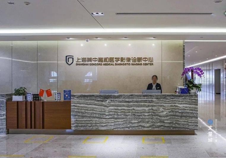 美中嘉禾影像中心