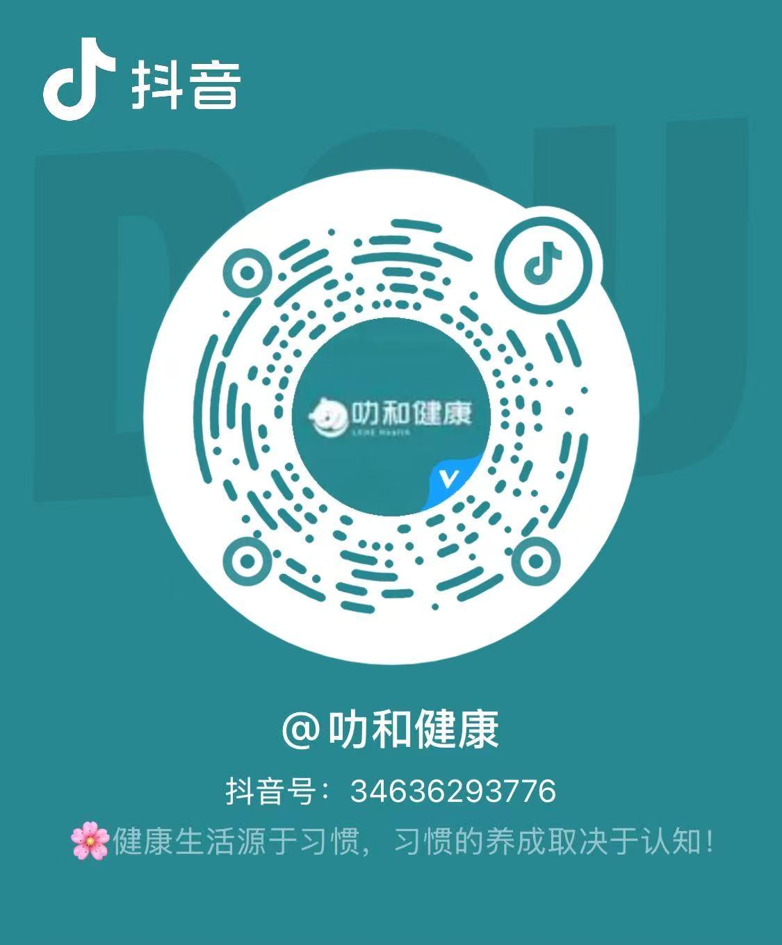 抖音